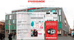 Desktop Screenshot of passage-mall.com.ua