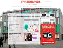 Tablet Screenshot of passage-mall.com.ua